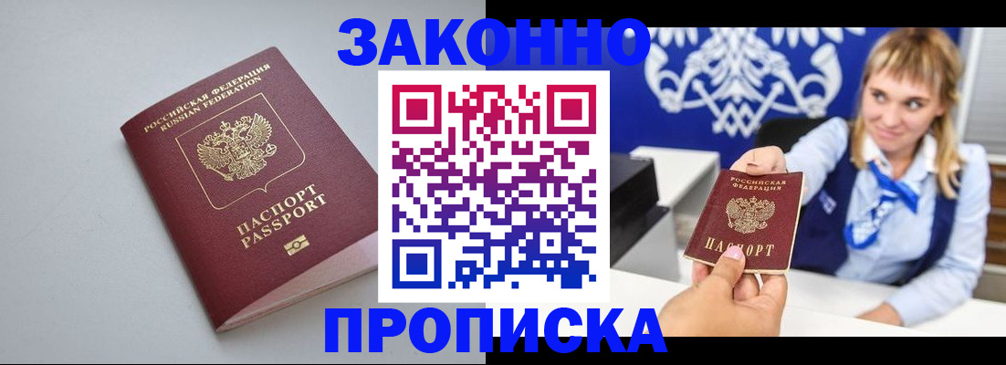 пропишу в квартире в Ворсме