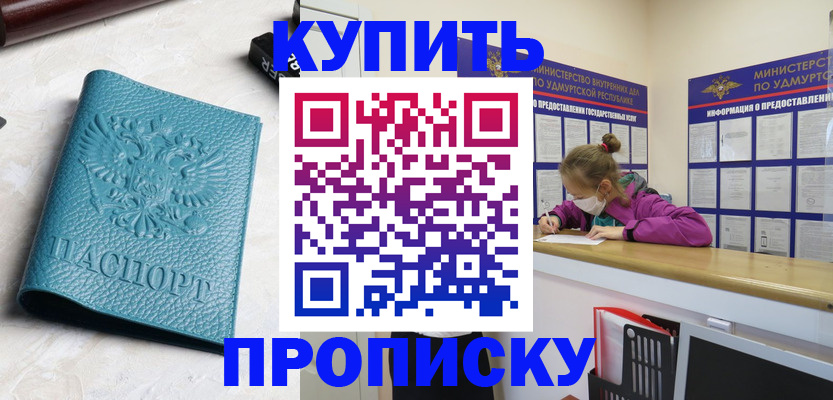 прописка иностранных граждан в Ворсме